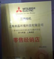 三菱电机授权书