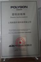 美国保利授权书